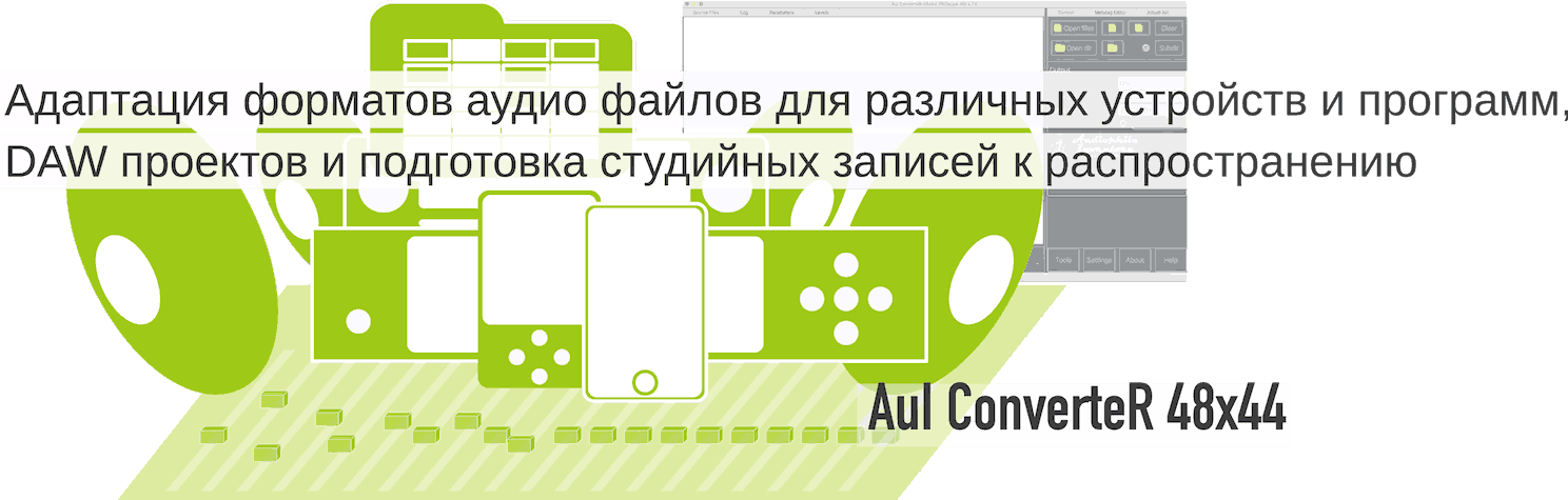 Aui Converter 48x44 11.1.23 crack. Program ISO Converter. Новый формат песен